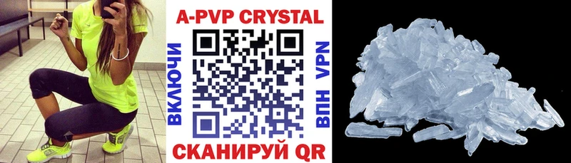 A-PVP Соль  Купить где  Красновишерск 