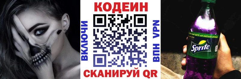 Купить  Красновишерск  Codein Purple Drank 