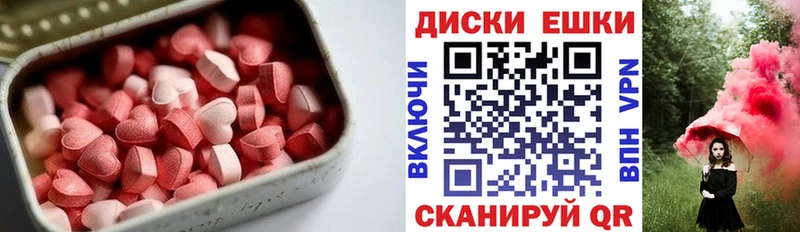 Купить  Красновишерск  ЭКСТАЗИ MDMA 