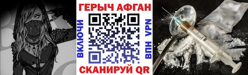 Героин хмурый  Купить закладки  Красновишерск 