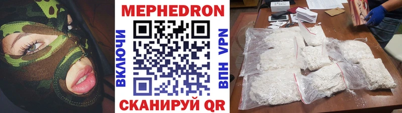 Мефедрон мяу мяу  Купить закладки  Красновишерск 