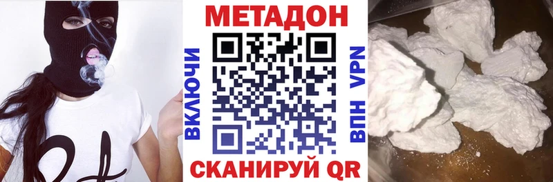 Купить закладки  Красновишерск  Метадон methadone 