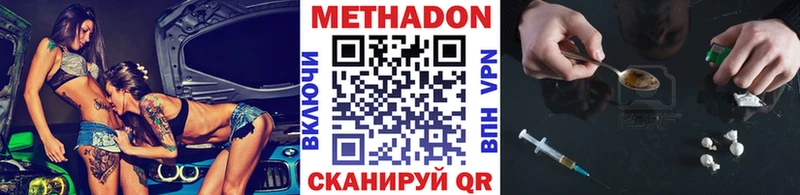 Метадон белоснежный Красновишерск